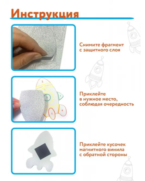 Игрушки на магнитах 4 в 1. Блестящие аппликации