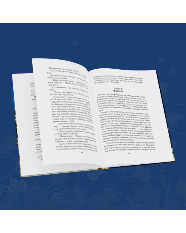 Наследство в Тоскане