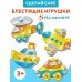 Игрушки на магнитах 4 в 1. Блестящие аппликации