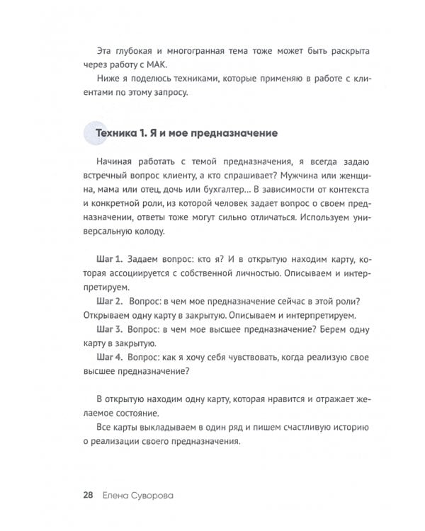 Топ-10 тем для МАК-консультантов