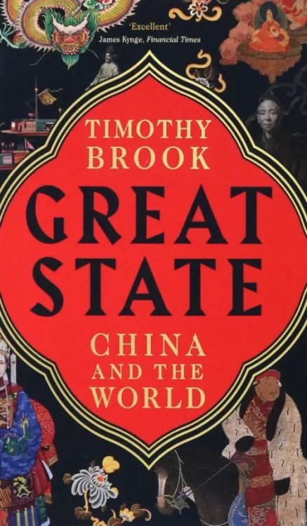 Great State. China and the World Great State. China and the World