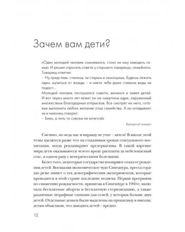 Сядьте на пол. Руководство по дзену для родителей