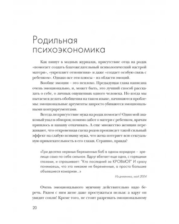 Сядьте на пол. Руководство по дзену для родителей