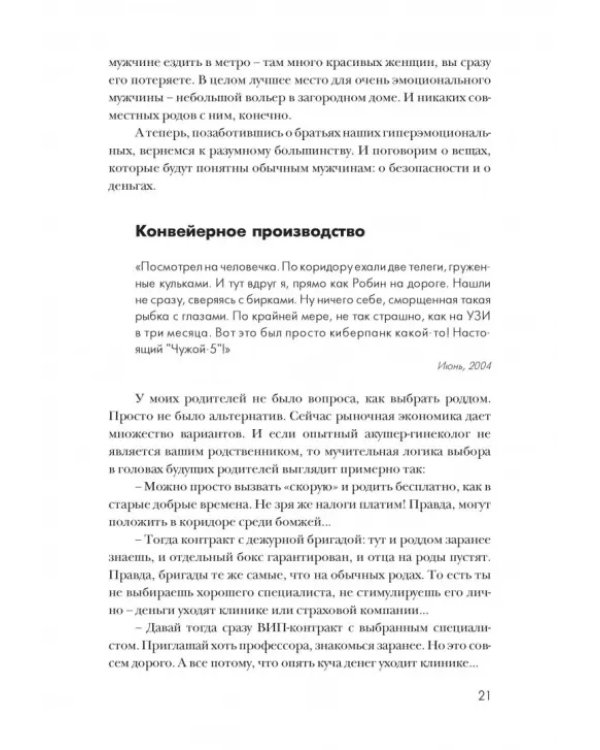 Сядьте на пол. Руководство по дзену для родителей