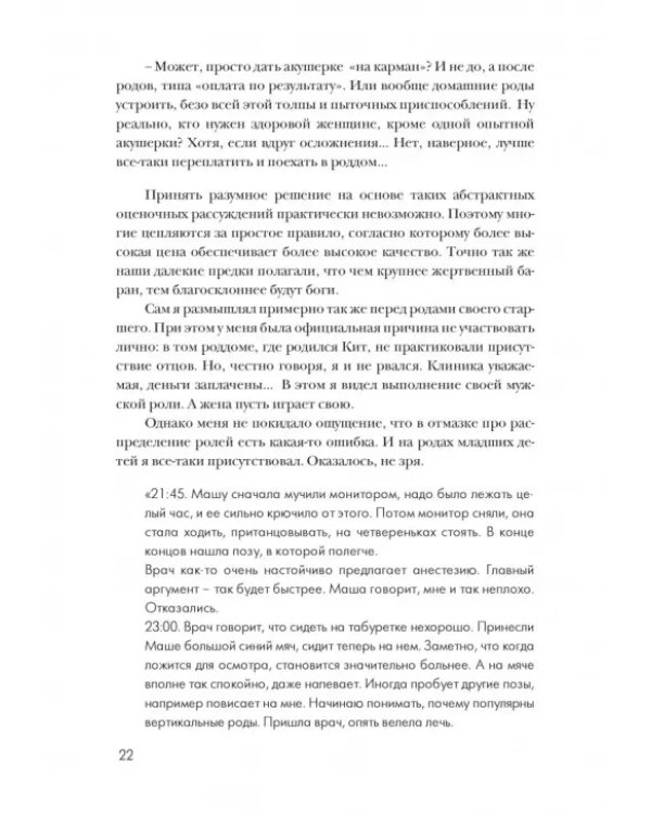 Сядьте на пол. Руководство по дзену для родителей
