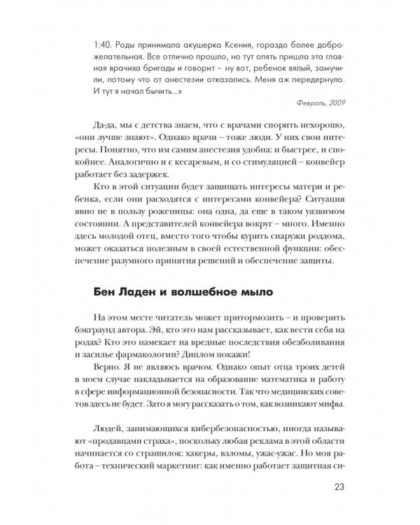 Сядьте на пол. Руководство по дзену для родителей