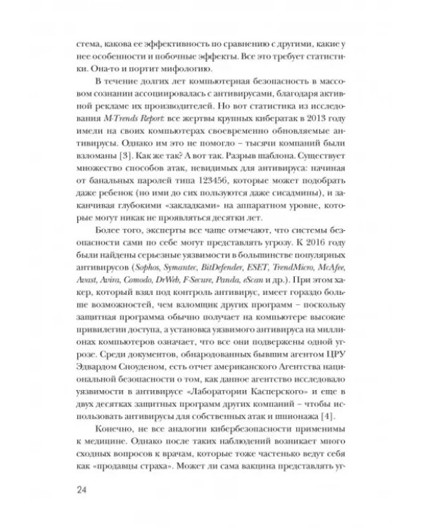 Сядьте на пол. Руководство по дзену для родителей