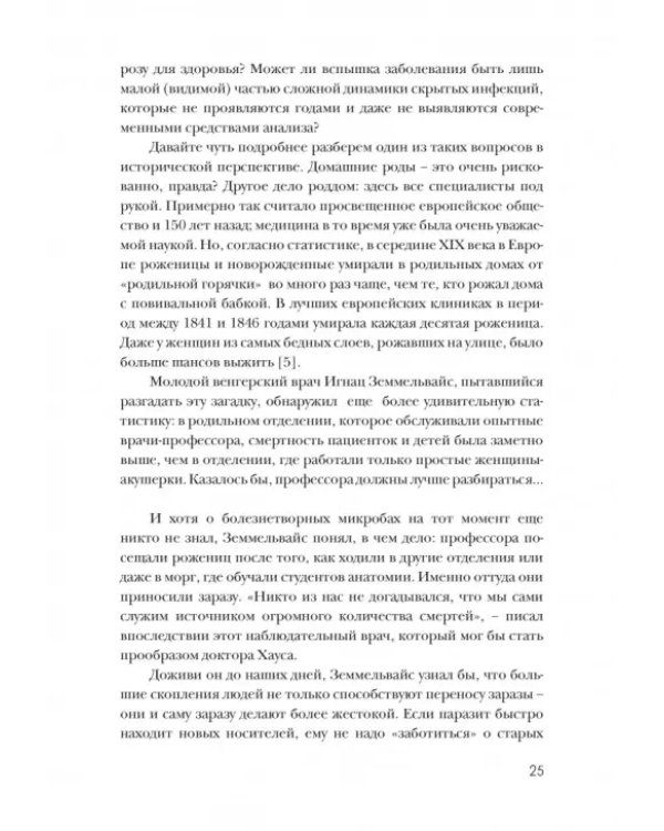 Сядьте на пол. Руководство по дзену для родителей
