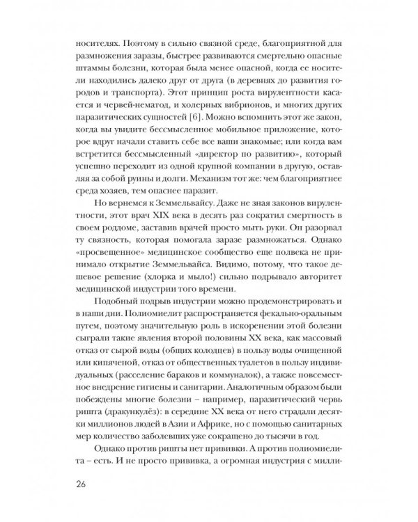 Сядьте на пол. Руководство по дзену для родителей