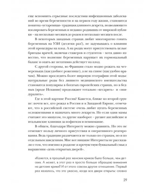 Сядьте на пол. Руководство по дзену для родителей