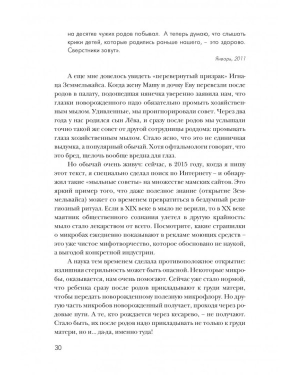 Сядьте на пол. Руководство по дзену для родителей