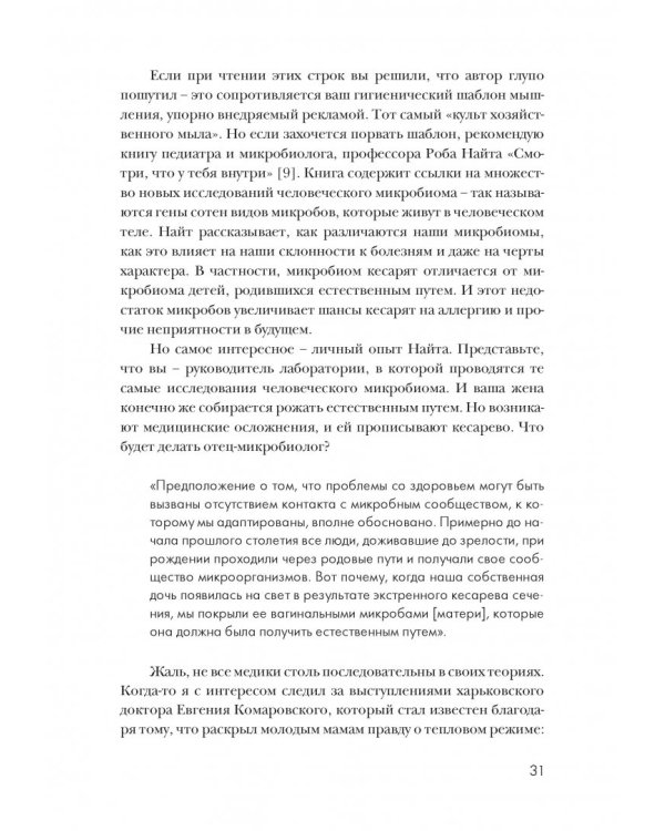 Сядьте на пол. Руководство по дзену для родителей
