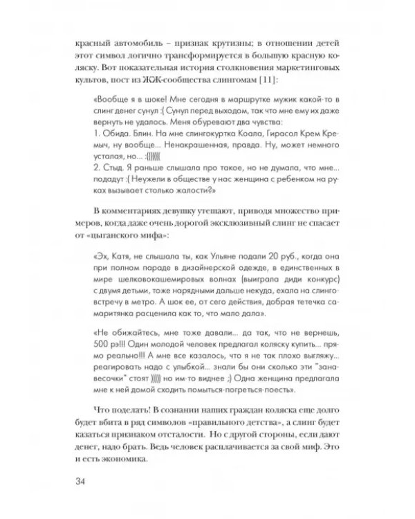 Сядьте на пол. Руководство по дзену для родителей