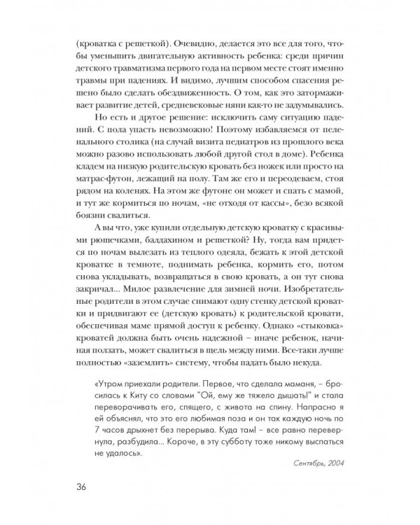 Сядьте на пол. Руководство по дзену для родителей