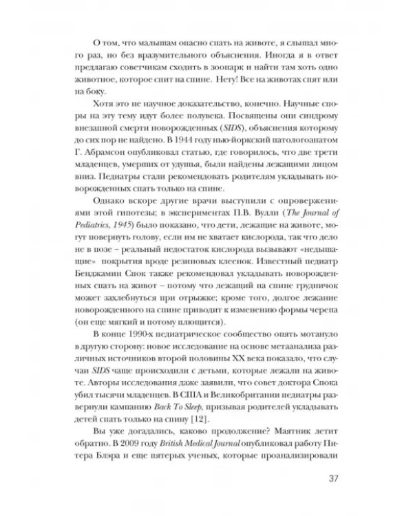 Сядьте на пол. Руководство по дзену для родителей