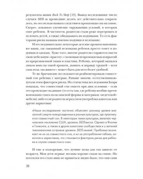 Сядьте на пол. Руководство по дзену для родителей