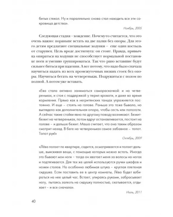 Сядьте на пол. Руководство по дзену для родителей