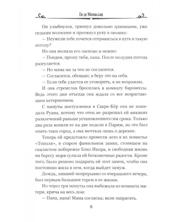 Жизнь