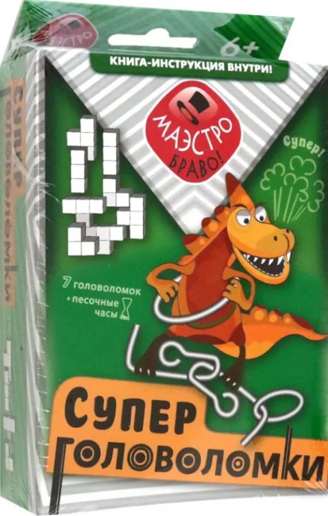 Маэстро, браво! Суперголоволомки