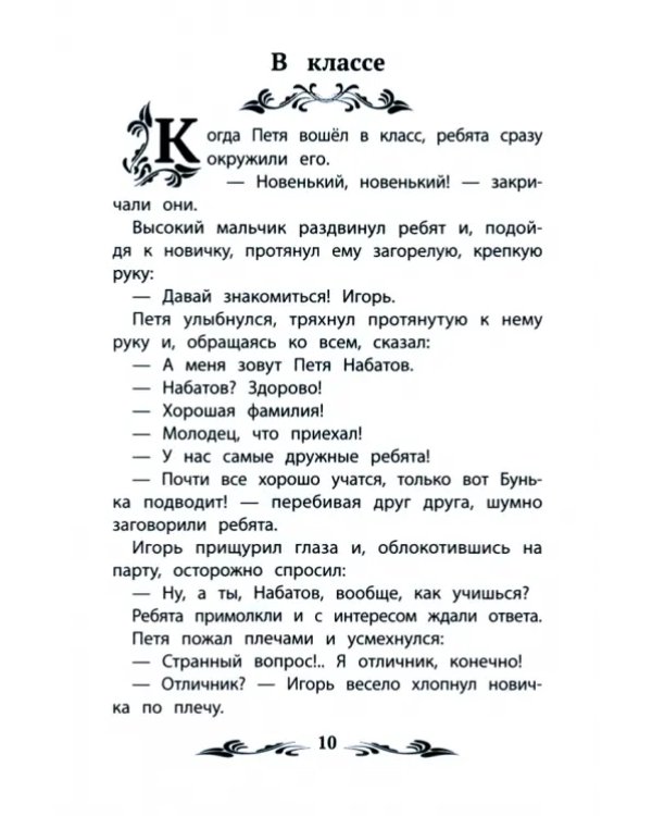 Синие листья. Рассказы