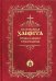 Молитвенная защита православного христианина