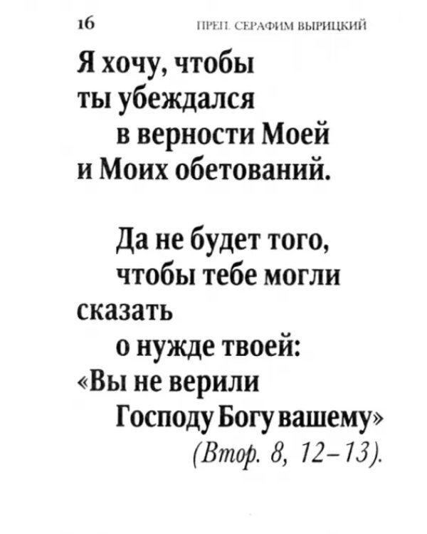 Дополнительное изображение книги «От Меня это было»