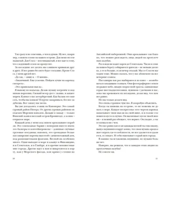 Мечтатели