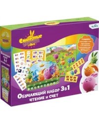 Солнечные зайчики. Набор 3 в 1. Чтение и счёт