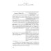 14 судебных кейсов по предпринимательскому праву США. Учебное пособие