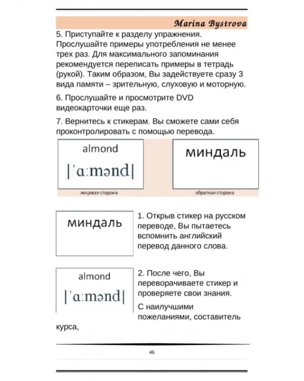 Flashcards. Карточки + примеры употребления. Шопинг. Shopping. Часть 1