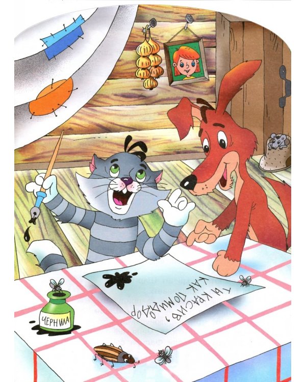 День рождения дяди Фёдора