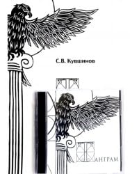 Тангарам Леонардо да Винчи в 7D