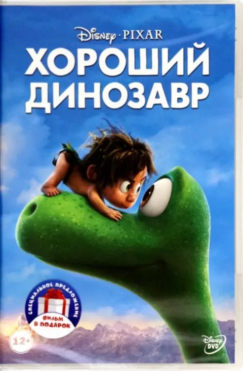 DVD. Хороший динозавр. Прогулки с динозаврами. Мультфильмы (количество DVD дисков: 2) DVD. Хороший динозавр. Прогулки с динозаврами. Мультфильмы (количество DVD дисков: 2)