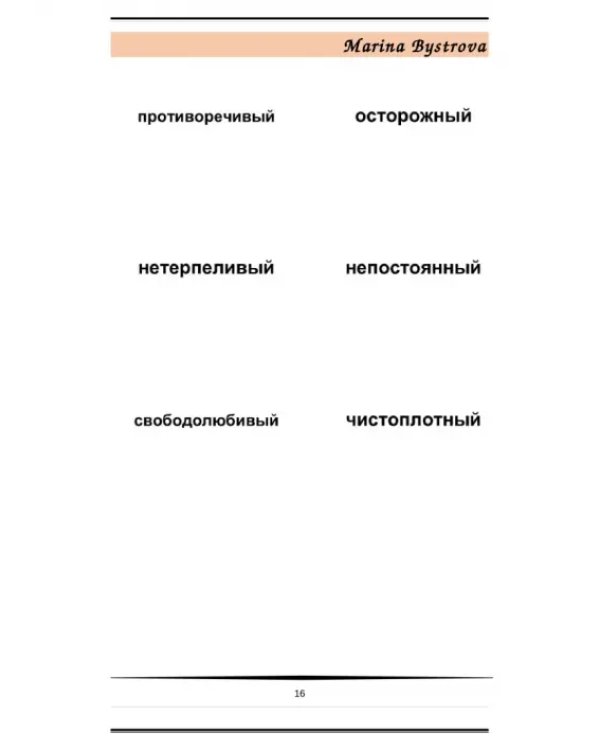 Flashcards. Карточки + примеры употребления. Внешность. Часть 1