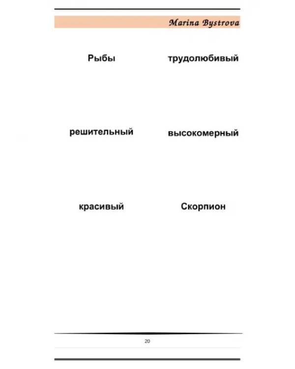 Flashcards. Карточки + примеры употребления. Внешность. Часть 1