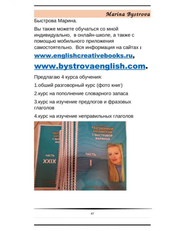 Flashcards. Карточки + примеры употребления. Внешность. Часть 1