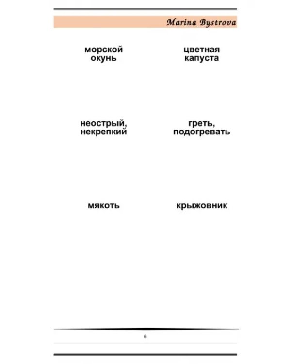 Flashcards. Карточки + примеры употребления. Еда, продукты. Часть 1