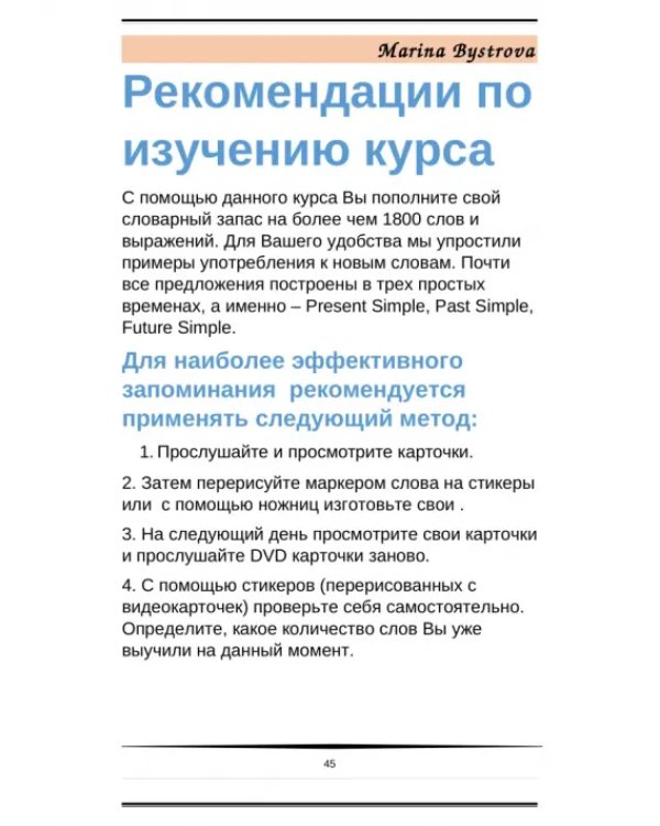Flashcards. Карточки + примеры употребления. Еда, продукты. Часть 1