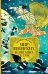 Обложка книги «Мир японских волшебных сказок» — Гриффис Уильям, ISBN 9785001555629