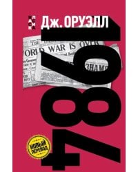 1984