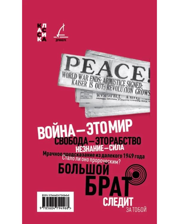 1984