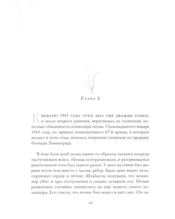 Необыкновенная история из Фейсбука