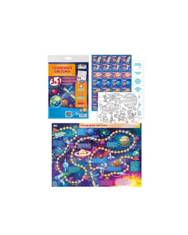 Игра-бродилка Солнечная система. Весёлая игра, раскраска, фанты