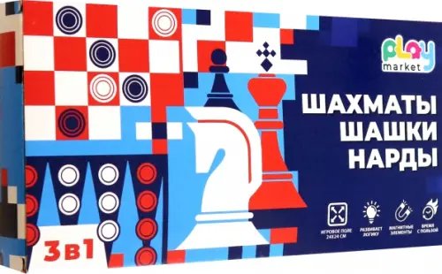 Набор настольных игр 3 в 1. Нарды, шашки, шахматы