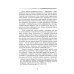 Даосские каноны. Управление и стратегия