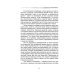 Даосские каноны. Философская проза. Книга 2. Часть 1. "Чжуан-цзы". Внутренний раздел