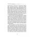 Даосские каноны. Философская проза. Книга 2. Часть 1. "Чжуан-цзы". Внутренний раздел