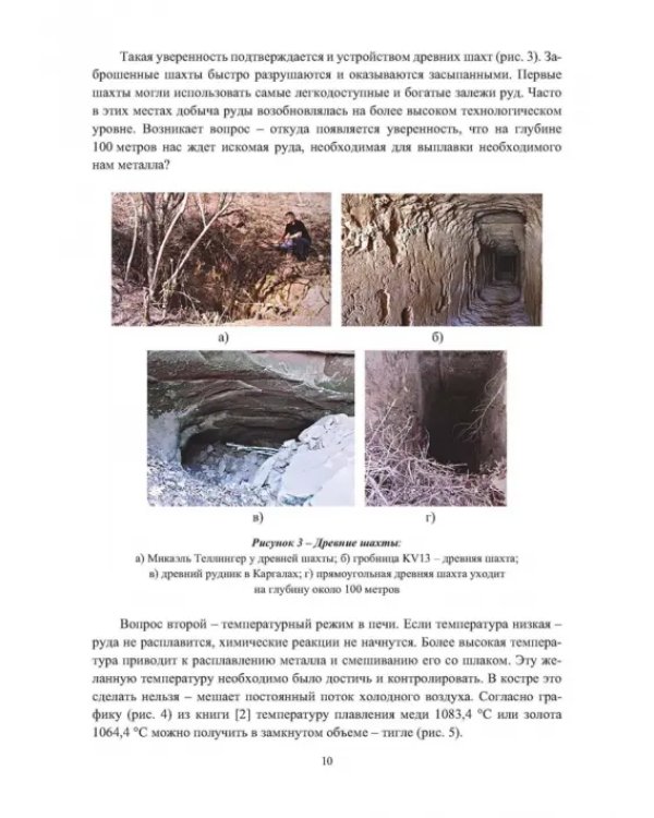 Инновационное оборудование доменного производства
