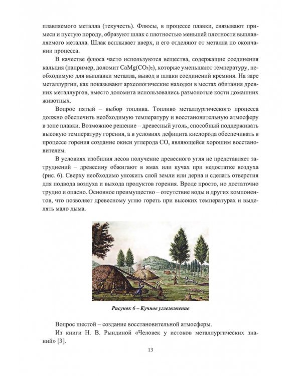 Инновационное оборудование доменного производства