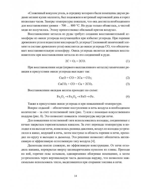 Инновационное оборудование доменного производства